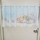 【ふるさと納税】【290】すみっコぐらし のれん・カフェカーテンセット(3)