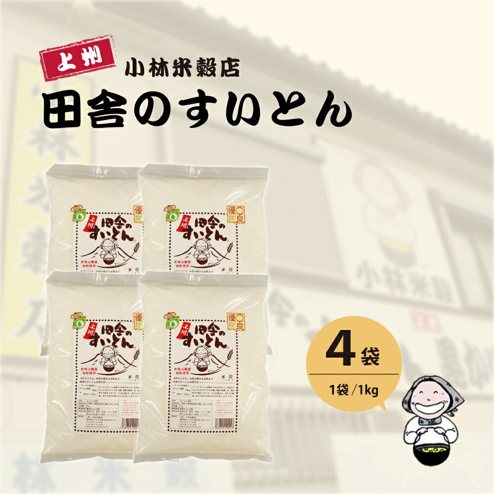 [13]上州田舎のすいとん