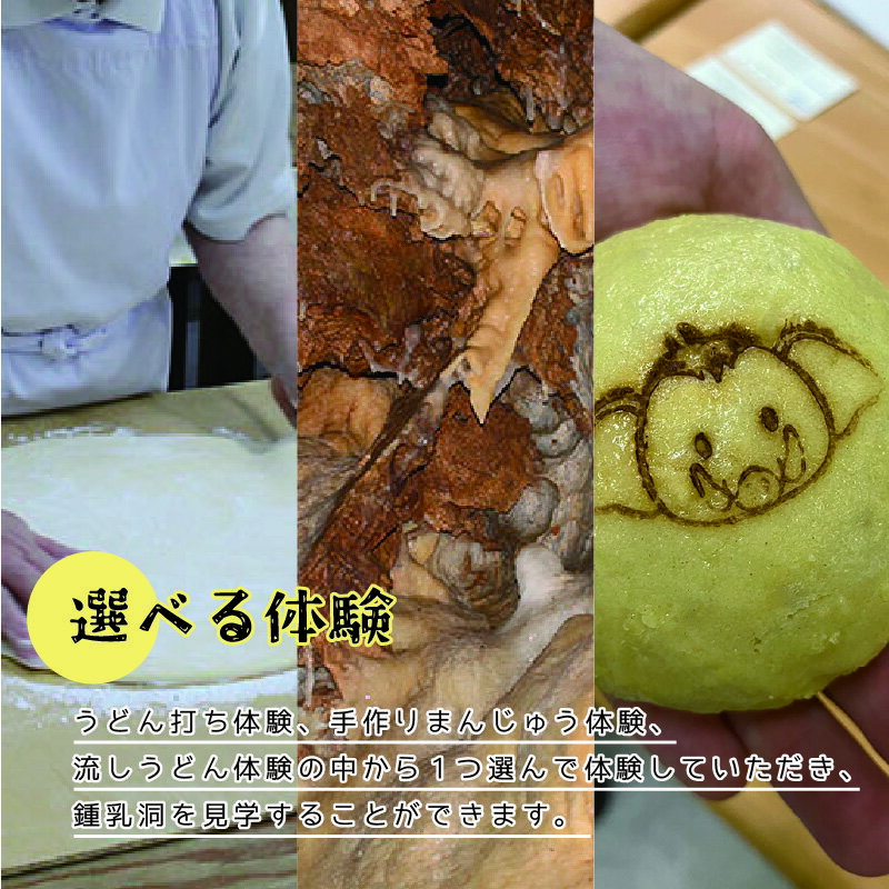 【ふるさと納税】【98】小平の里満喫ツアー　選べる体験＆バンガロー宿泊　2名様 3