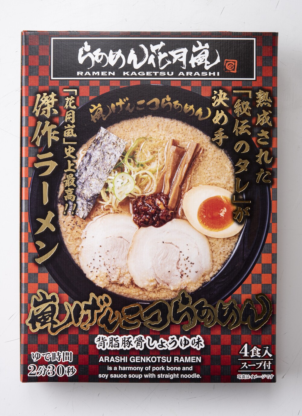 嵐げんこつらあめん
