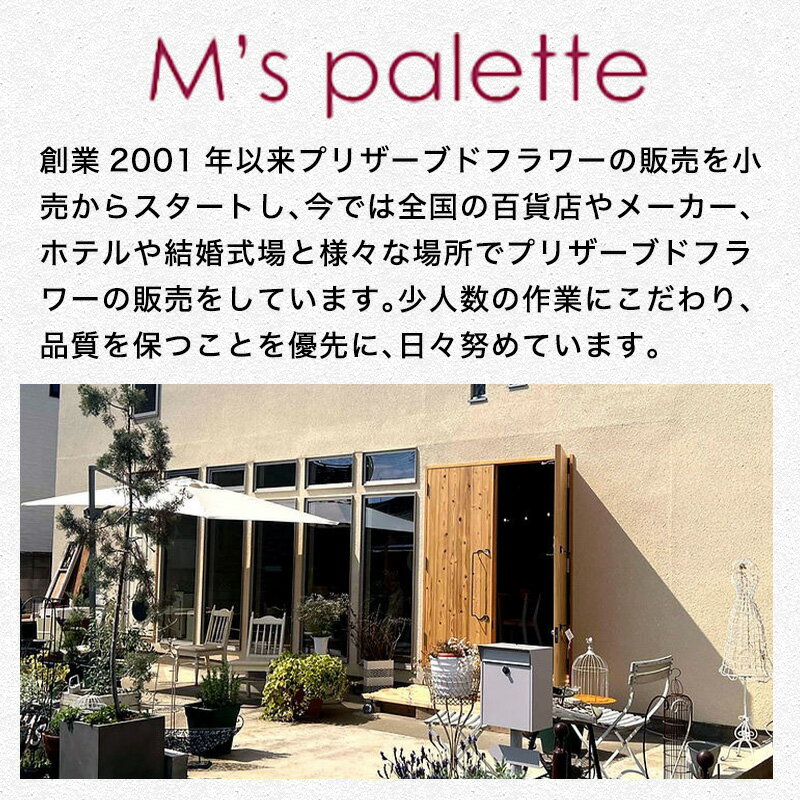 【ふるさと納税】【a089】プリザーブドフラワーアレンジ 中