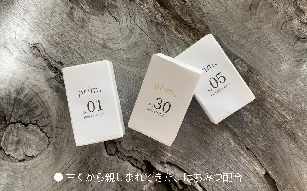 【ふるさと納税】【85】プリムはちみつ石けん（3個入りX1セット）