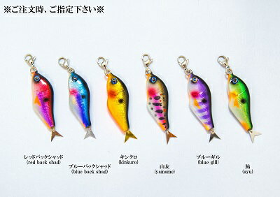 【ふるさと納税】【179】木製ルアー風 アクセサリー