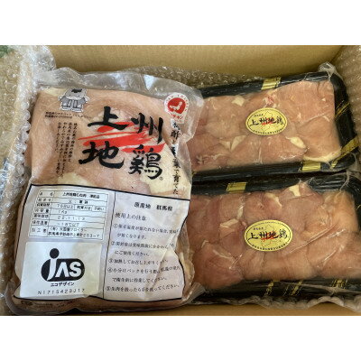 上州地鶏むね肉詰め合わせセット 計1.5kg[配送不可地域:離島]