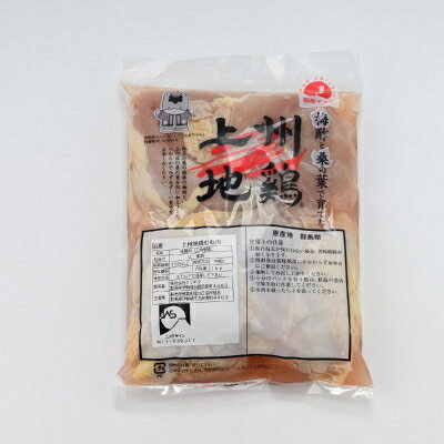 【ふるさと納税】アクザワファーム 上州地鶏 もも肉1kg/むね肉1kg(計2kg)群馬県榛東村【配送不可地域：離島】【1726409】 f103446-shinto-10000392 群馬県榛東村 サンプル画像3