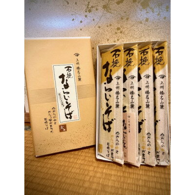 12位! 口コミ数「0件」評価「0」石挽ならいそば　太麺　250g×4袋【1409307】