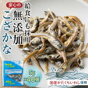 楽天群馬県下仁田町【ふるさと納税】給食使用で安心の無添加こざかな おやつ カルシウム いわし 骨 プレママ こども F21K-218