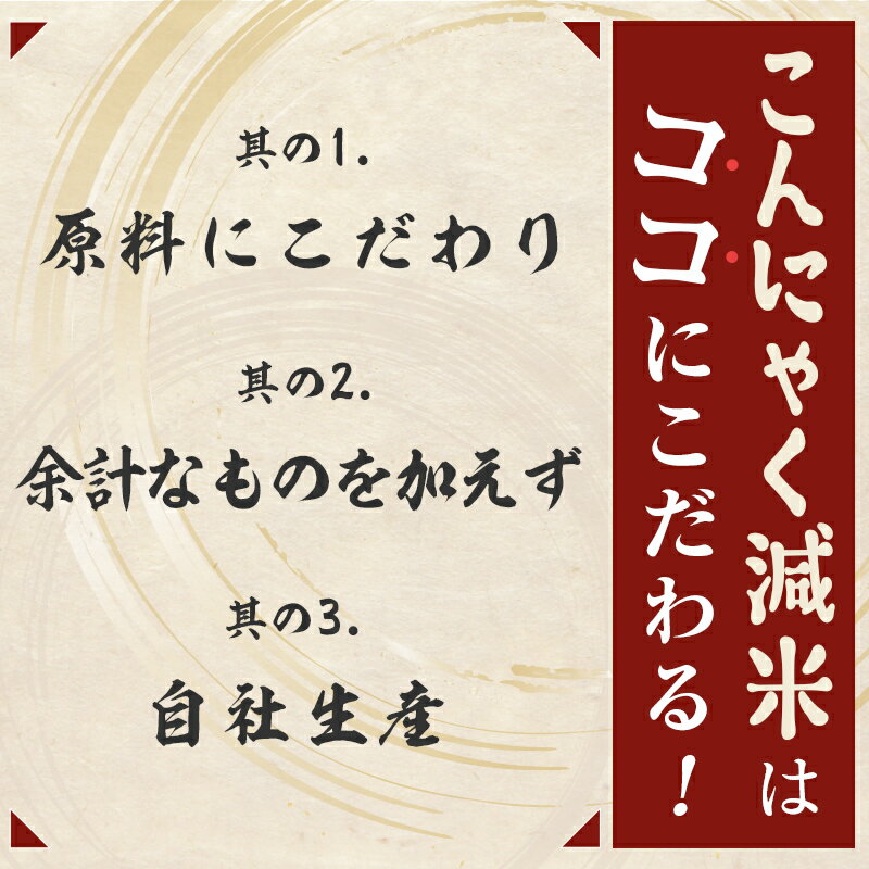 【ふるさと納税】【選べるお届け回数】 混ぜて炊くだけで低カロリー＆健康ごはん 冷凍可能セラミド配合 こんにゃく減米 150g×10 ダイエット こんにゃく こんにゃく米 低糖質 糖質オフ 美肌 糖質制限 ローカロリー 食事制限 定期便 簡単 健康 群馬県下仁田町 F21K-103var