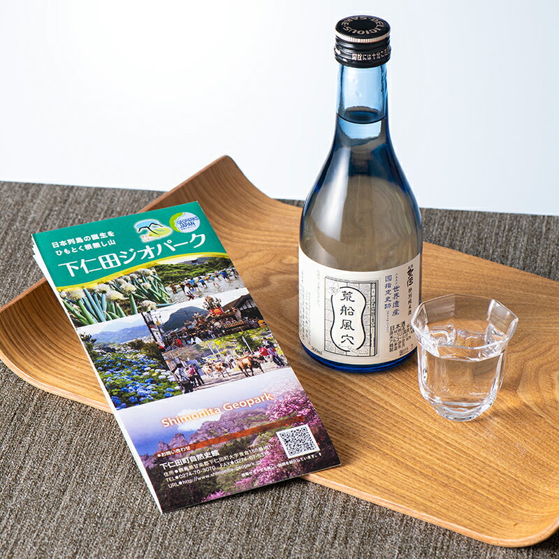 群馬県下仁田町の画像3