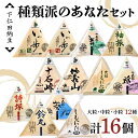 【ふるさと納税】 下仁田納豆 種類派のあなたへ納豆12種食べ比べセット 有機納豆いっ歩、一人前の舞、袖振、十石峠、妙義山、大粒しもにた、一人前の遥、詩塚、一人前...