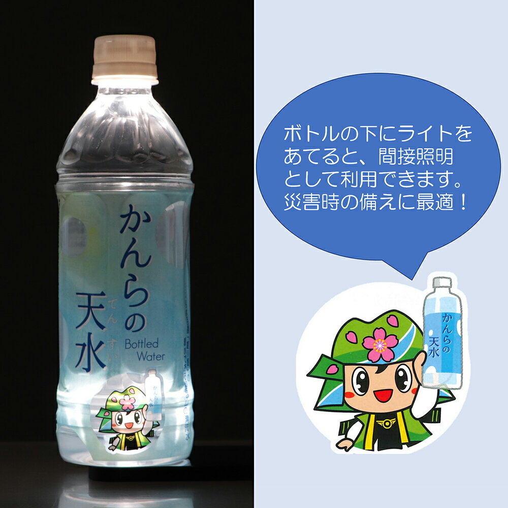 【ふるさと納税】「かんらの天水(てんすい)」 500ml × 24本　〜日本名水百選「雄川堰」の源水である稲含山の清流水をボトリング〜｜軟水 国産 産地直送 [0063]