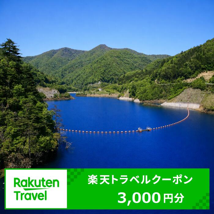 群馬県中之条町の対象施設で使える楽天トラベルクーポン 寄付額10,000円