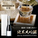 13位! 口コミ数「0件」評価「0」純米大吟醸　shiro by ASAMASHUZO2021 | お酒 さけ 人気 おすすめ 送料無料 ギフト