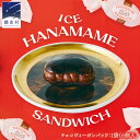 【ふるさと納税】アイス 花豆サンド チョコヴィーガン (6個入り×1袋) SCARLET スイーツ 洋菓子 お菓子 アイスサンド