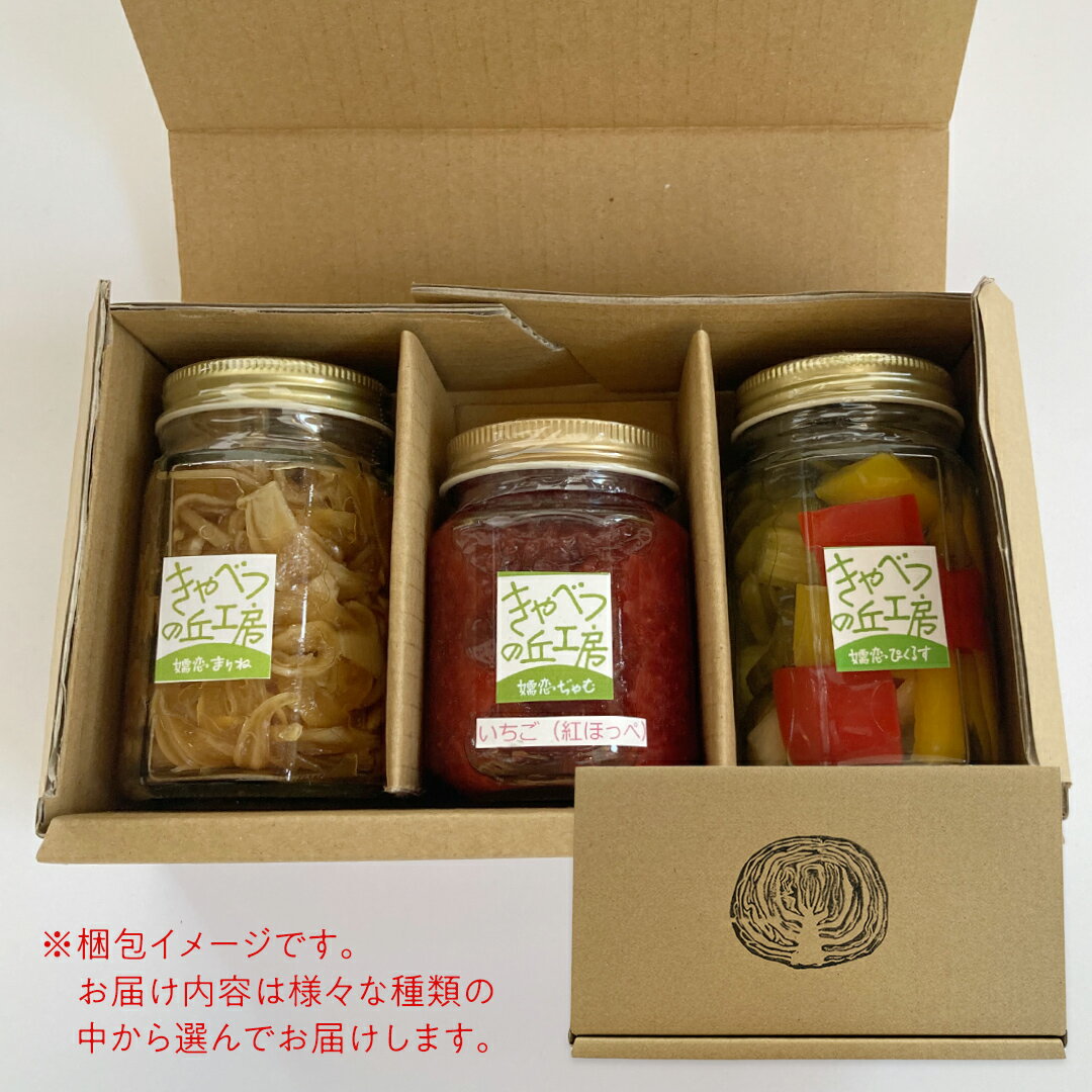 【ふるさと納税】ピクルス 1種 と マリネ と ジャム の 詰め合わせ 惣菜 洋風惣菜 調味料 常備菜 野菜 サラダ セット ギフト 贈答用 熨斗