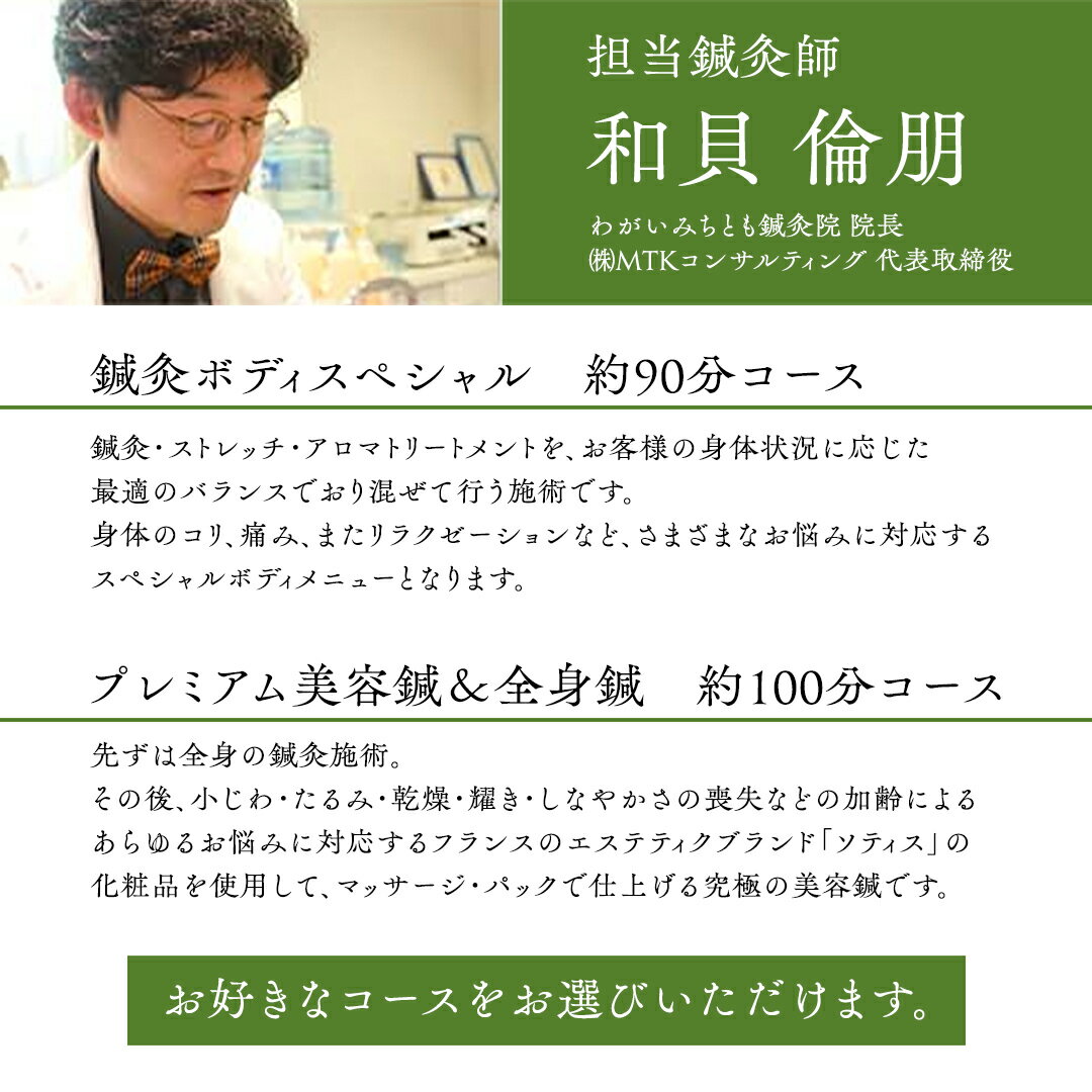 【ふるさと納税】和貝先生 鍼灸 ボディスペシャルコース 【 2名様1泊2食付き 】 万座温泉 日進舘 宿泊プラン (朝食・夕食付プラン) 万座 宿泊 旅行 チケット クーポン 旅行券 1名 宿泊券 関東 群馬 旅館