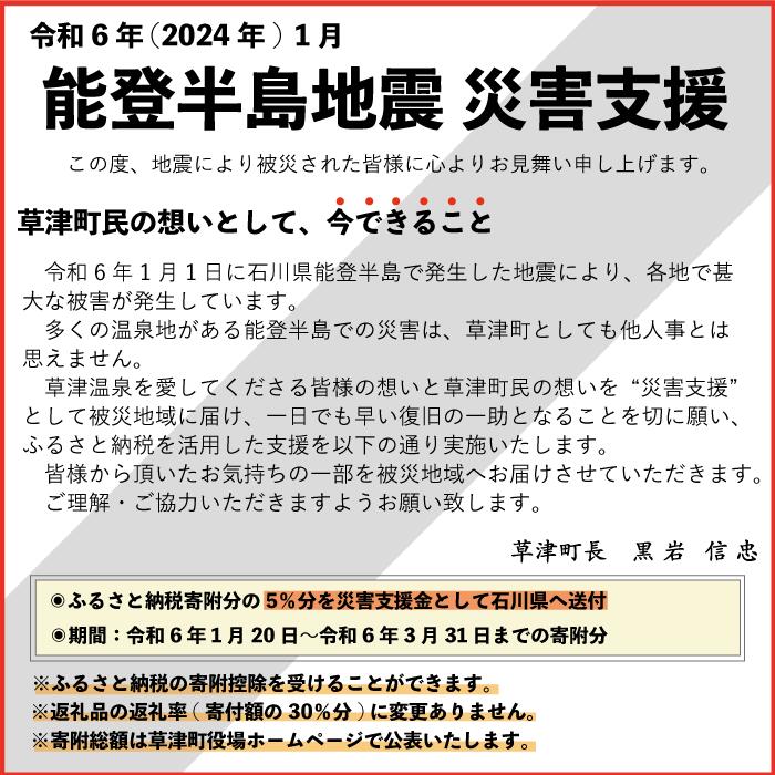 【ふるさと納税】くさつ温泉感謝券※10万円の寄附で30枚の感謝券をお送りいたします。※感謝券は1000円券となります。※ワンストップ特例制度を希望する方は必ず備考欄に性別、生年月日の入力をお願いします。