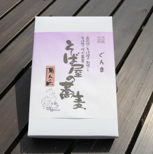 【ふるさと納税】「受賞歴のあるそば粉」を使った「上州霜降りそば」　乾麺　200g×6袋入り