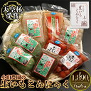 4位! 口コミ数「0件」評価「0」小山農園の生いもこんにゃく（壱）　【加工食品・惣菜・生いもこんにゃく・こんにゃく】