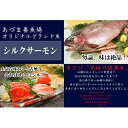 2位! 口コミ数「0件」評価「0」シルクサーモン漬けセット(GUNMA)　【魚貝類・鱒・ます・サーモン漬け・シルクサーモン】