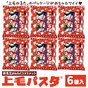 12位! 口コミ数「0件」評価「0」上毛パスタ6袋セット パスタスナック お菓子 おつまみ かるた　【 つまみ スナック菓子 おやつ ビールのお供 】