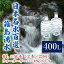 【ふるさと納税】群馬の名水 箱島湧水 エア 8L 計50本（2本×25回） ウォーターサーバー 対応ボトル 飲..