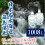 【ふるさと納税】群馬の名水 箱島湧水 エア8L 計126本（2本×63回） ウォーターサーバー 対応ボトル 飲..