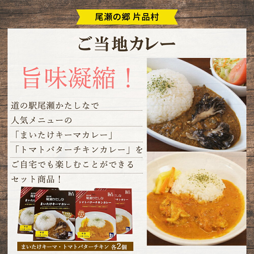 群馬県片品村の画像2