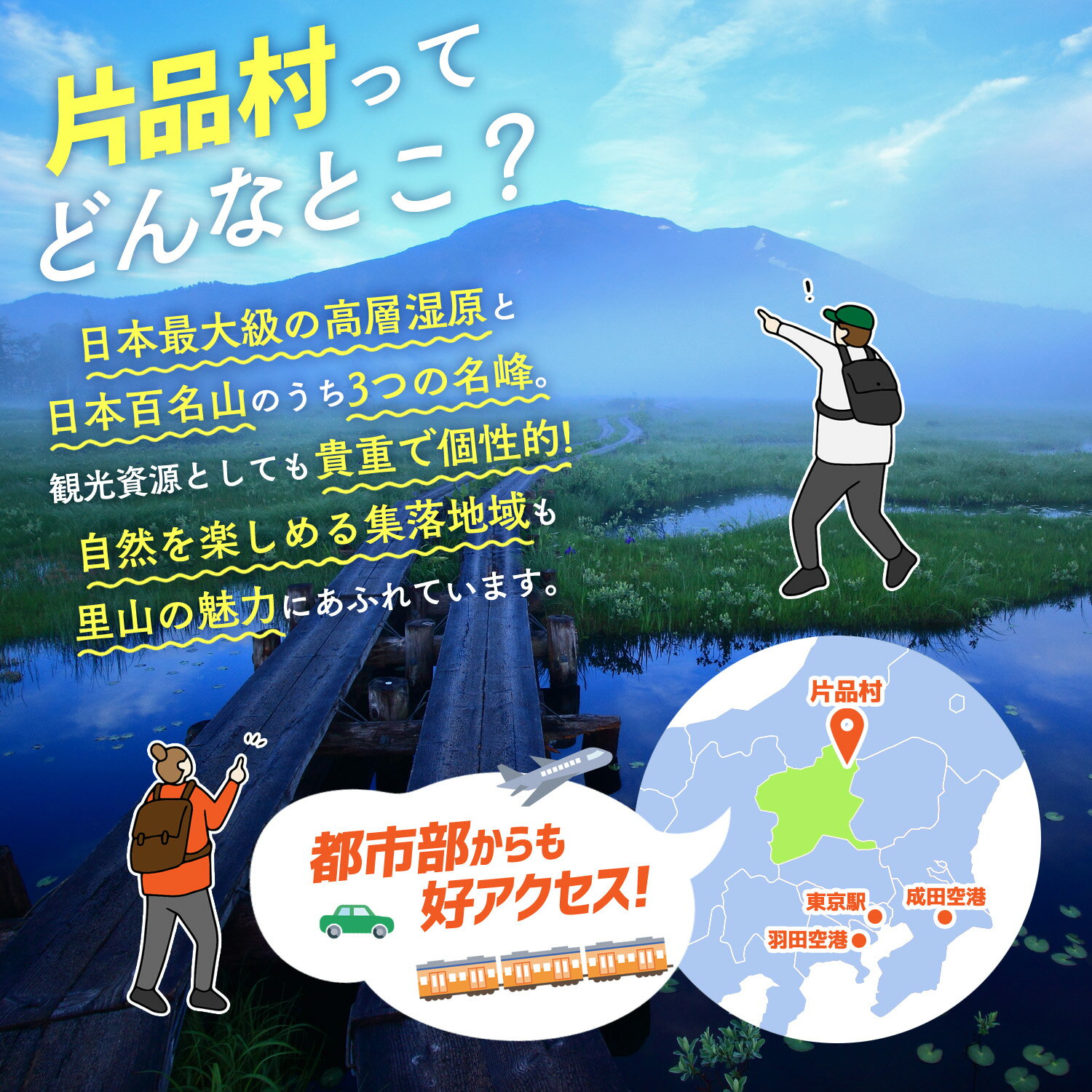 【ふるさと納税】群馬県片品村の対象施設で使える楽天トラベルクーポン 寄付額100,000円 尾瀬 旅行 旅行券 宿泊 宿泊券 トラベル トラベルクーポン 観光その2