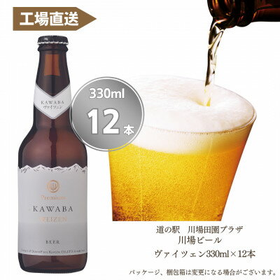 WEIZEN(ヴァイツェン)12本セット