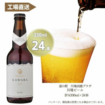 6位! 口コミ数「0件」評価「0」IPA　24本セット【1446348】