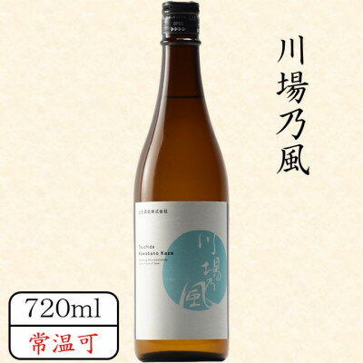 3位! 口コミ数「0件」評価「0」Tsuchida 川場乃風　720ml【1458469】