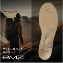 靴(その他)人気ランク17位　口コミ数「0件」評価「0」「【ふるさと納税】【BMZ】インソール「アシトレマジックカーボン　コンフォート（スエード）」1足」