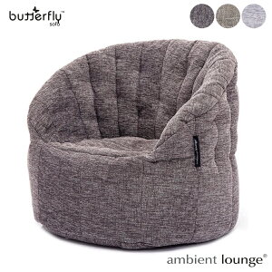 【ふるさと納税】【アンビエントラウンジジャパン】ソファ・バタフライ(ダークグレー)
