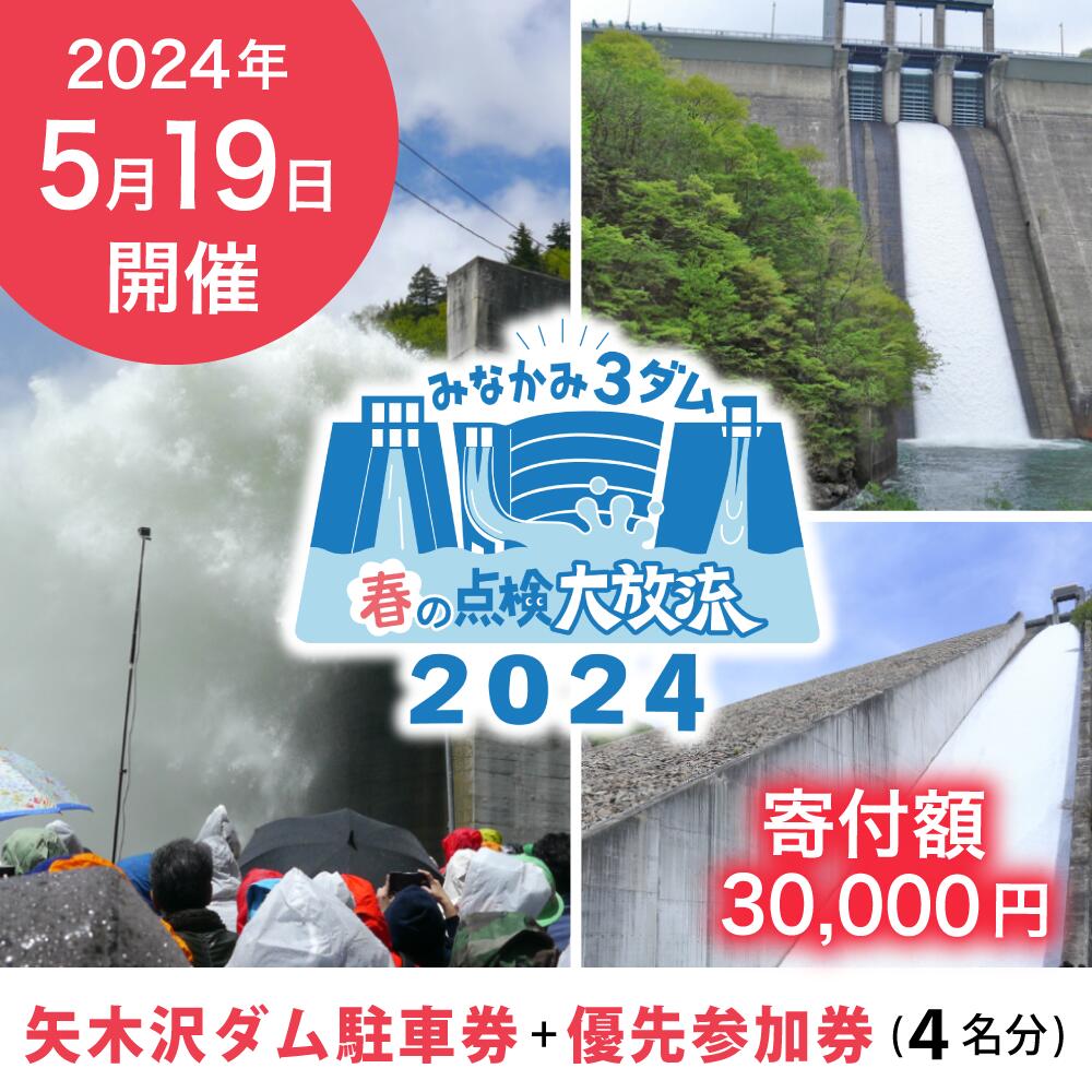 【ふるさと納税】2024年5月19日(日)開催...の紹介画像2