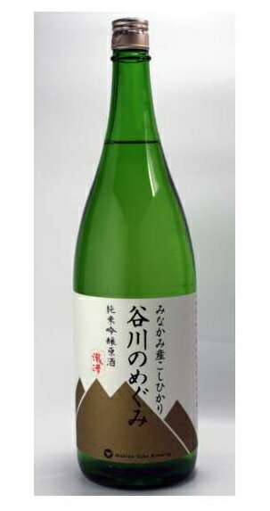 谷川のめぐみ・純米吟醸原酒(1800ml)