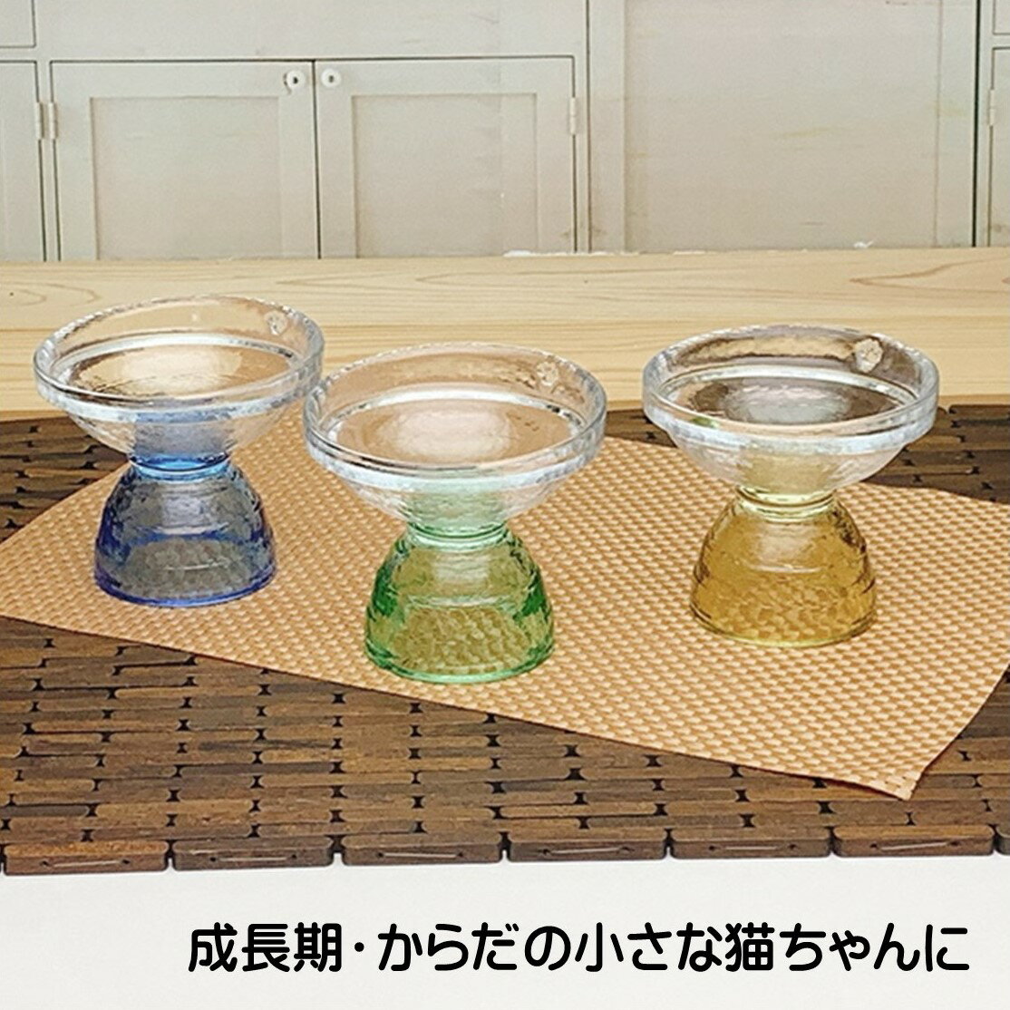 【ふるさと納税】【月夜野びーどろパーク】「猫ごはん」食べやすい高さのフードボウルLOWタイプ