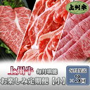 1位! 口コミ数「0件」評価「0」「上州牛」毎月堪能お楽しみ定期便（小）【毎月発送×3回お届け】