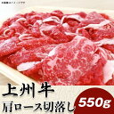 9位! 口コミ数「0件」評価「0」上州牛切落し550g【冷凍品】A-24