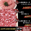 17位! 口コミ数「0件」評価「0」定期便 3回 豚肉 牛肉 上州麦豚 上州牛 3ヵ月連続お届け 冷蔵 送料無料 玉村町お肉の定期便【冷蔵で3ヶ月連続お届け】B-17