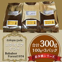 5位! 口コミ数「0件」評価「0」コーヒー豆 珈琲豆 希少 小分け コーヒー 珈琲 こーひー 希少種シリーズ(3)「エチオピア・ゲシャ」llubabor Forest1974