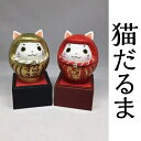 1位! 口コミ数「0件」評価「0」猫だるま「だるまニャン子」赤と金（台座付き）