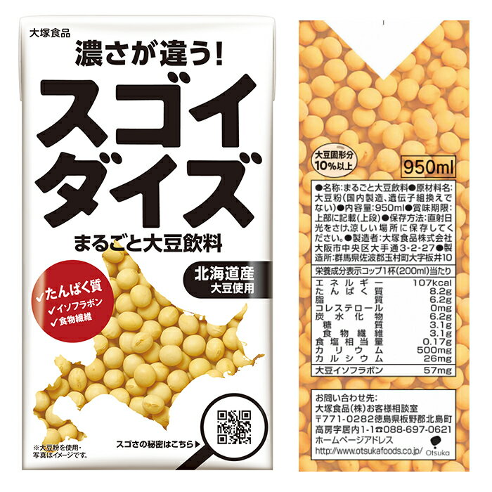 【ふるさと納税】3810大塚食品 スゴイダイズ無調整タイプ 950ml紙パック×12本入