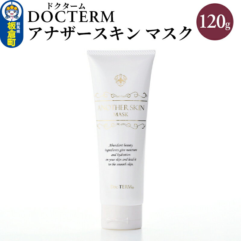 ドクターム アナザースキン マスク 120g