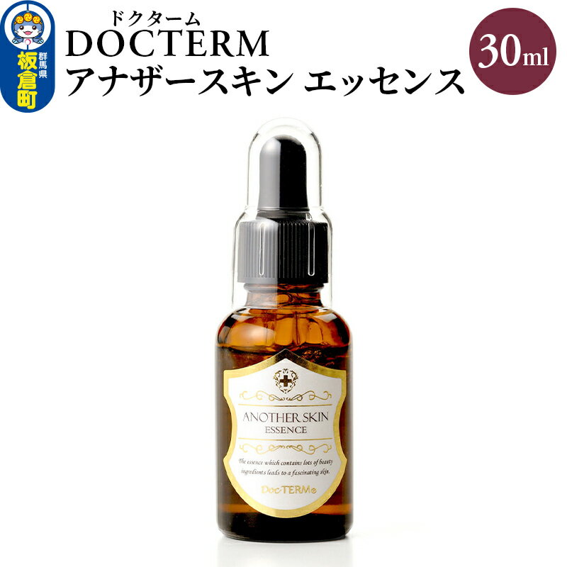 ドクターム アナザースキン エッセンス 30ml