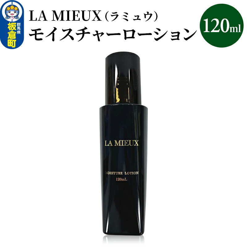 LA MIEUX(ラミュウ) モイスチャーローション 120ml