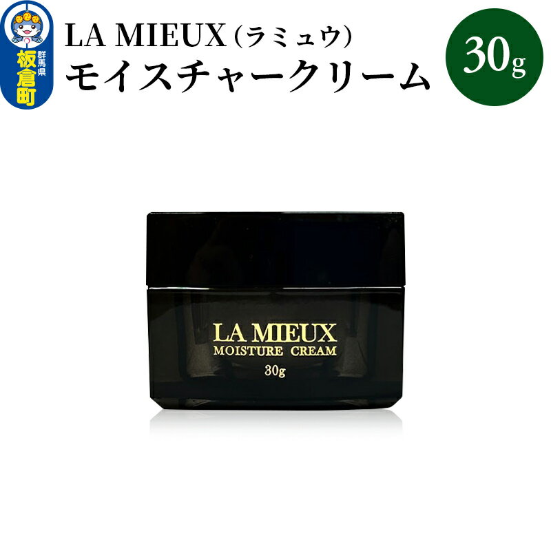 LA MIEUX(ラミュウ) モイスチャークリーム 30g