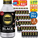 6位! 口コミ数「0件」評価「0」《定期便2〜12ヶ月》TULLY’SCOFFEE（タリーズコーヒー）BARISTA’SBLACK（バリスタズブラック）【ホット＆コールド兼用･･･ 