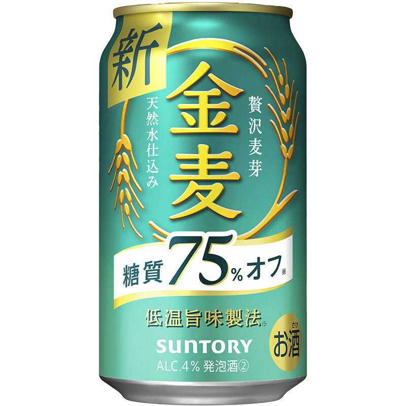 【ふるさと納税】サントリー 金麦 3種 金麦糖質75％オフ 金麦 金麦ザ・ラガー＜350ml×24缶＞【選べる種類×回数】《1回のみ・定期便2～12ヶ月》