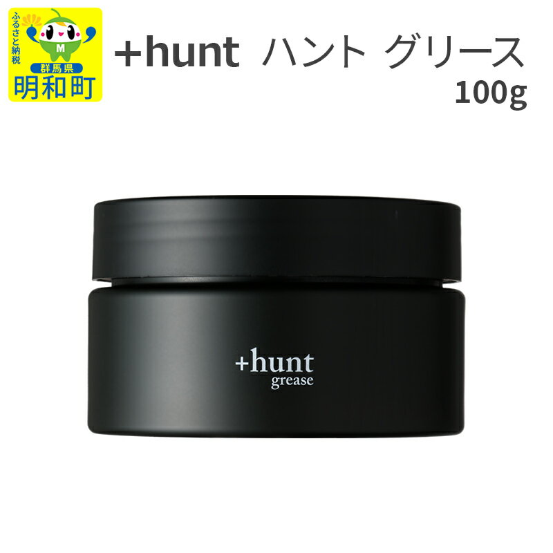 +hunt (ハント) グリース 100g